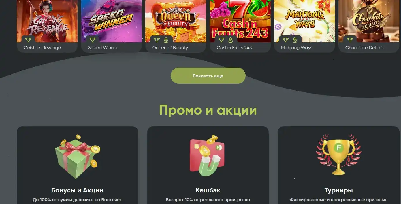 Френдс казино зеркало 2026